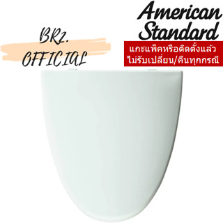 (01.06) AMERICAN STANDARD= E00000-WT ฝารองนั่ง รุ่น ELLISSE (สีขาว)