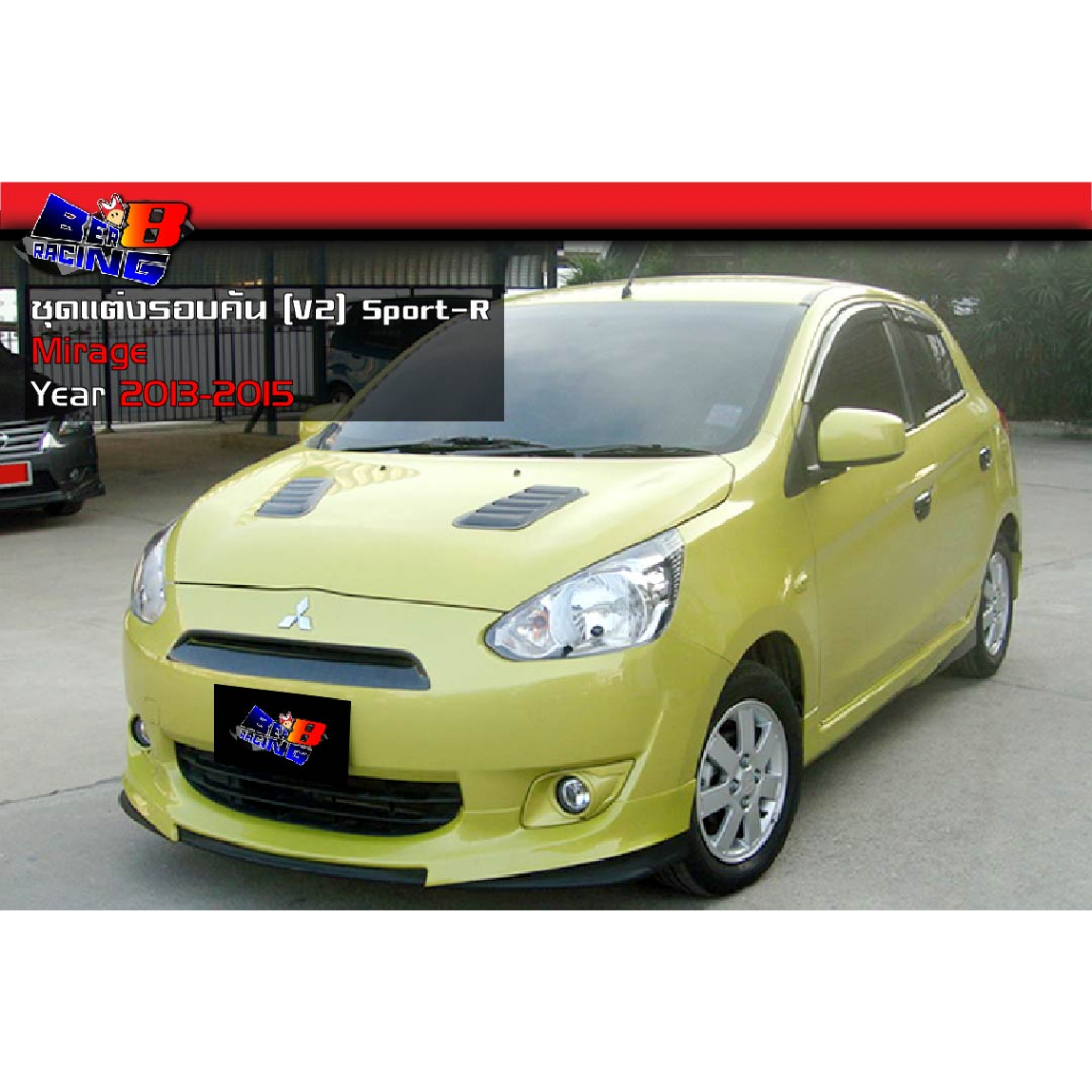 ชุดแต่งรอบคัน-v2-sport-r-mirage-มิราจ-2012-2013-2014-2015