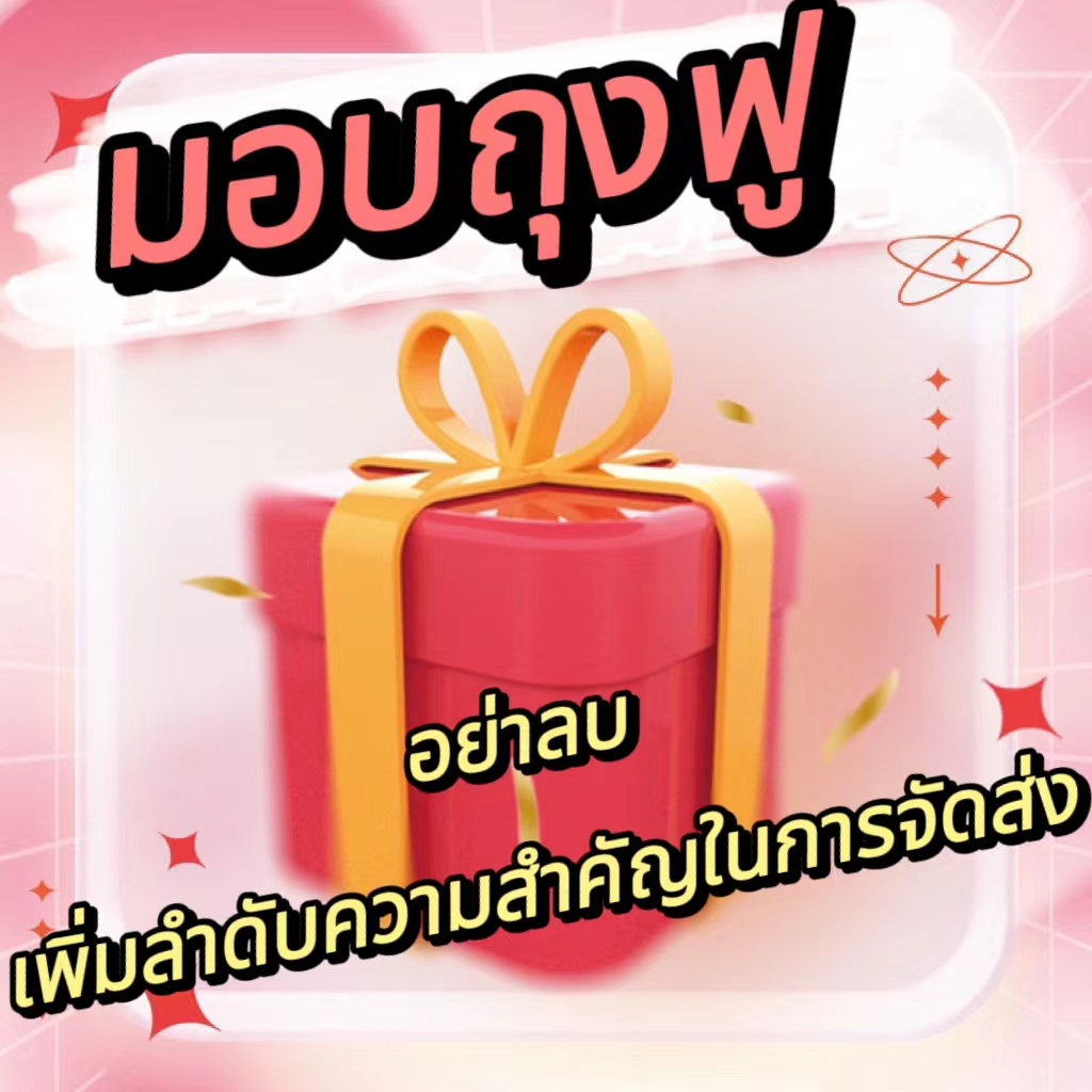 อย่าลบเพิ่มลำดับความสำคัญในการจัดส่ง-สุ่มของขวัญ-สวัสดีสินค้าที่คุณสั่งซื้อได้รับการจัดเตรียมสำหรับการขนส่งแล้วโปรดอด