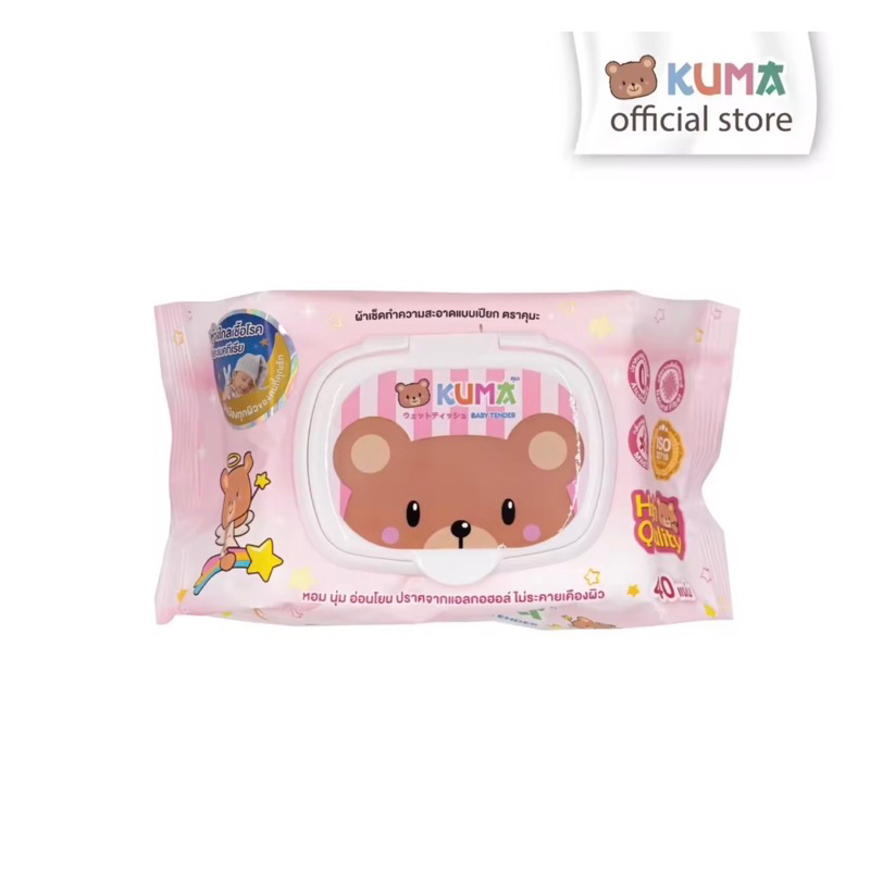 พร้อมส่ง-โปร-10-10-กระดาษทิชชู่คุมะแบบเปียก-kuma-รุ่นฝาปิด-40-แผ่น-แพ็ค6ห่อ-ของแท้-ถูกที่สุด