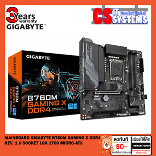 MAINBOARD (เมนบอร์ด) GIGABYTE B760M GAMING X DDR4 (REV. 1.0) (SOCKET LGA 1700) (MICRO-ATX)