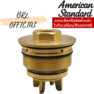 (01.06) AMERICAN STANDARD = A9538603-2 ชุดวาล์วควบคุมและลูกสูบ(ปรับเวลาการไหล)สำหรับ A-8603,A-8613