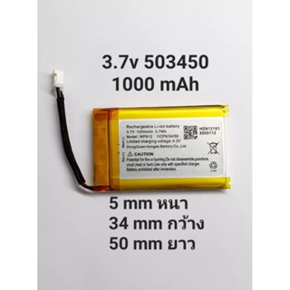 แบตเตอรี่ 3.7v 1000mAh 503450  MP3 MP4 GPS แบตเตอรี่ Bluetooth Stereo DIY Gift แบตกล้องติดรถยนต์ แบตลำโพง สองสาย