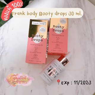 (ของแท้/พร้อมส่ง) Frank Body Booty Drops Firming Body Oil 30ml.
