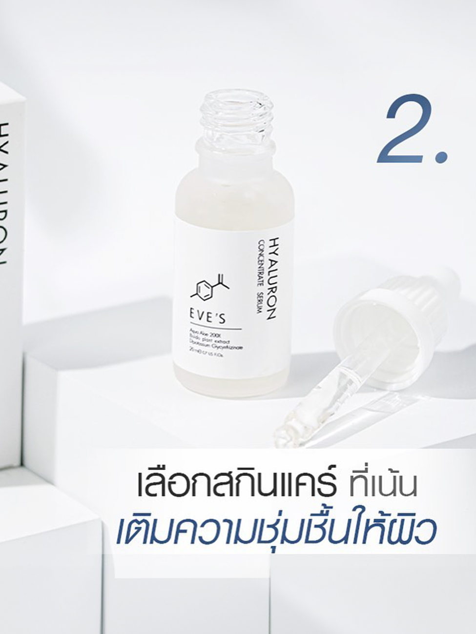 eves-เซต-หน้าใส-นุ่มเด้ง-อีฟส์-ครีมบำรุงหน้าขาวใส-ลดริ้วรอย-ร่องลึก-ผิวขาวกระจ่างใส-ลดรอยสิว-ฝ้า-จุดด่างดำ-คนท้องใช้ได้