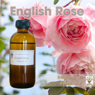 ภาพหน้าปกสินค้าหัวน้ำหอม กลิ่นกุหลาบ English Rose Fragrance oil สำหรับผสม ทำสบู่ ทำโลชั่น น้ำหอมฉีดตัว ทำเทียน เครื่องหอม ที่เกี่ยวข้อง