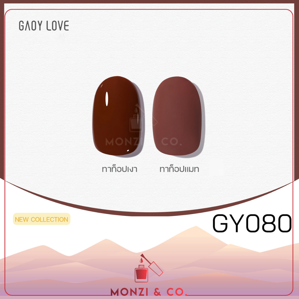 สีเจล GAOY ซีรีย์ใหม่ พร้อมส่ง 120สี GY051-GY100 11ml สีเจล ยาทาเล็บ สี ...