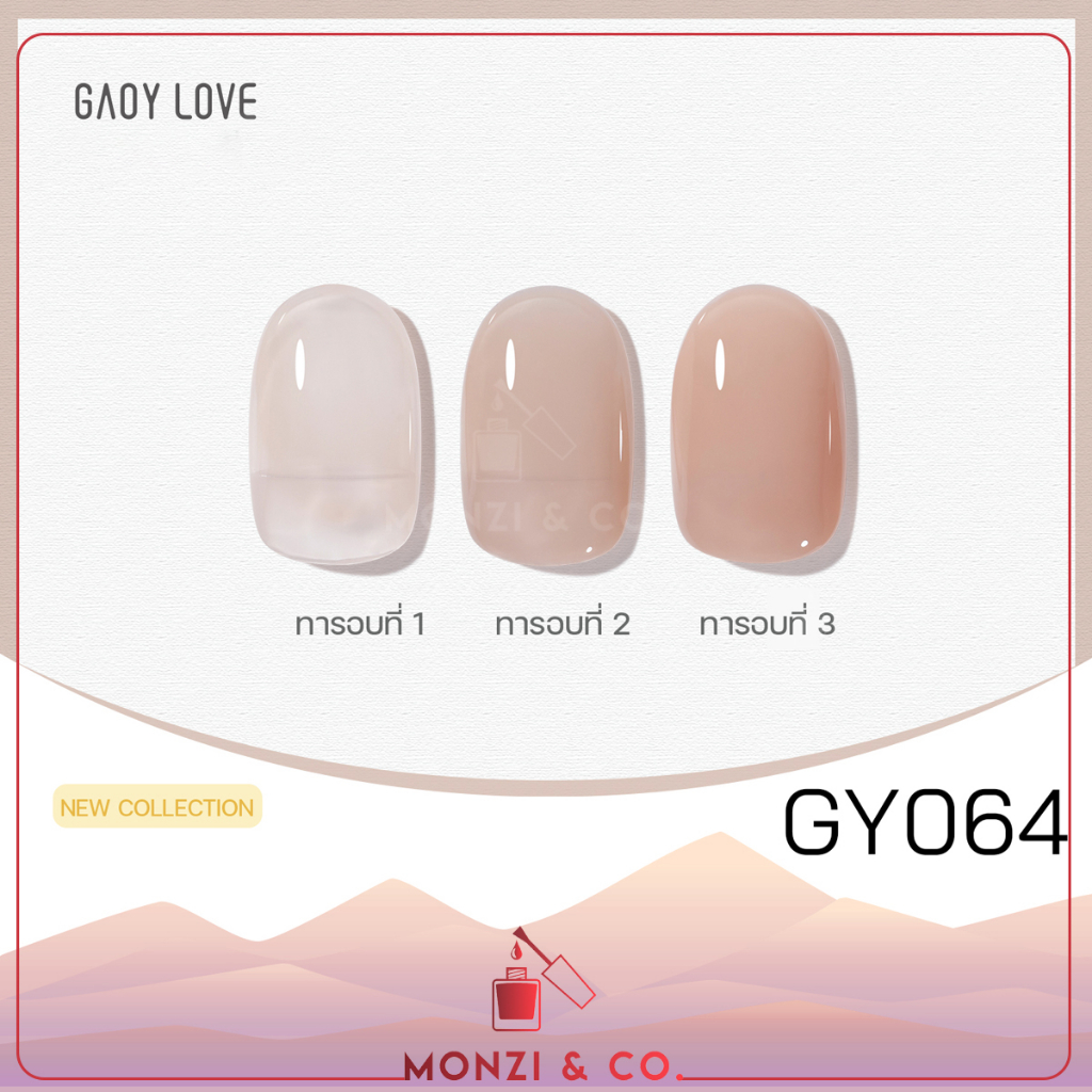 สีเจล GAOY ซีรีย์ใหม่ พร้อมส่ง 120สี GY051-GY100 11ml สีเจล ยาทาเล็บ สี ...