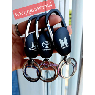 สินค้า พวงกุญแจรถยนต์ พวงกุญแจรถยนต์สีดำด้าน ฮอนด้า โตโยต้า อิซูซุ ฟอร์ด นิสสัน มิตซุ พวงกุญแจรถ