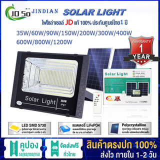 JD ราคาพิเศษวันนี้ 35W 200W 300W 400W Solar CellSolar Lights 800W ไลท์โซล่าเซลล์ ไฟsolar หลอดไฟโซล่าเซล หลอดไฟโซล่าเซล