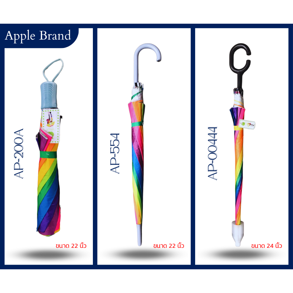 Apple Umbrella ร่มพับ สายรุ้ง UV สวย เก๋ น่ารัก ก่อนใคร Shopee Thailand