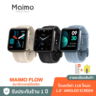 สินค้า Maimo Flow Smart Watch GPS 1.6\" AMOLED HD Screen วัดออกซิเจนในเลือด SpO2 Smartwatch สมาร์ทวอทช์