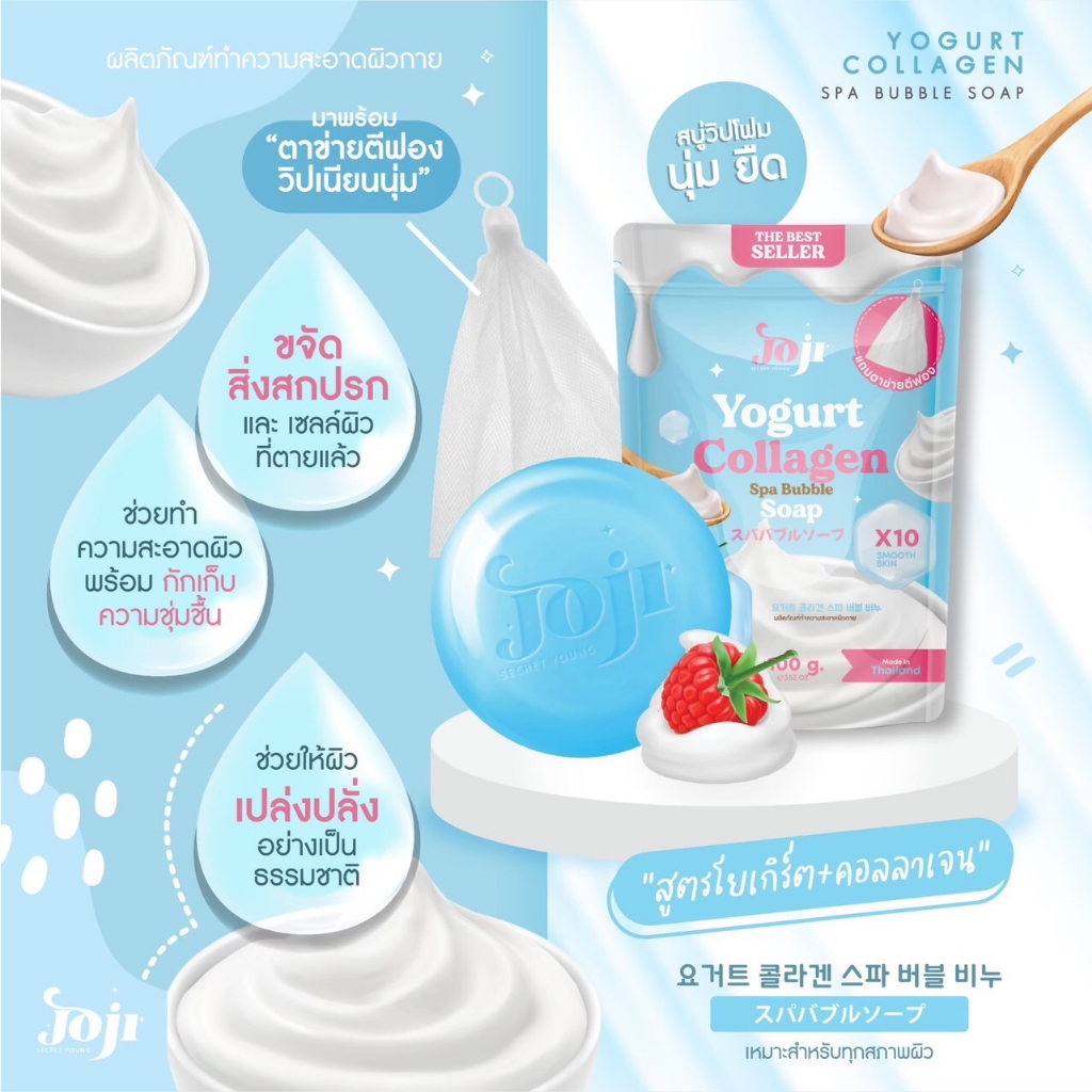 joji-spa-bubble-soap-โจจิ-สปา-บับเบิ้ล-โซฟ-100กรัม-แถมตาข่ายตีฟอง-สบู่ทำความสะอาดผิวกาย