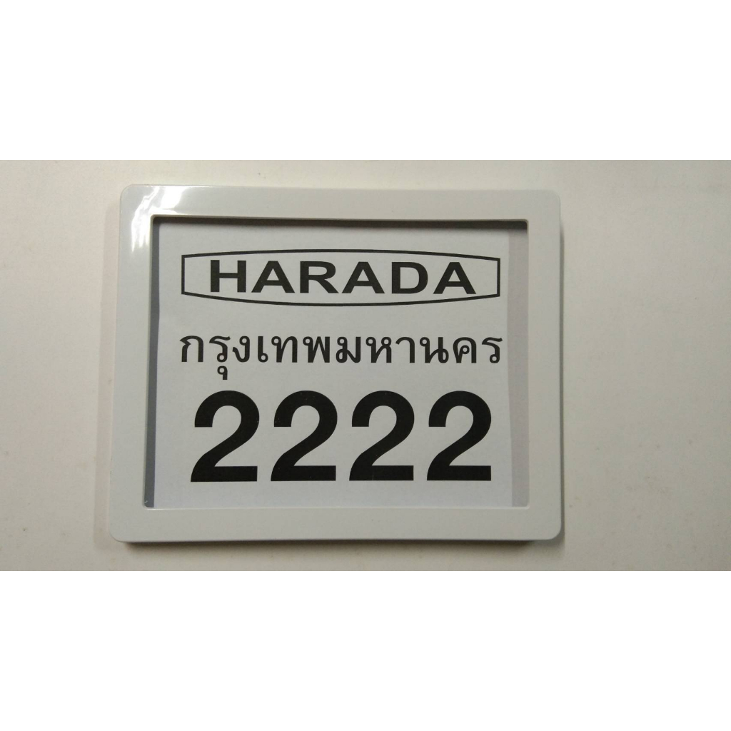 กรอบป้าย-ทะเบียน-มอเตอร์ไซค์-กันน้ำ-harada-2222-กรอบป้ายทะเบียน-กรอบป้าย-มอไซค์