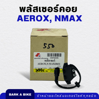 พลัสเซอร์คอย Aerox และ Nmax Pulser Coil อย่างดี