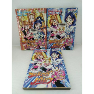 หนังสือการ์ตูน พริตตี้เคียว pretty cure เล่มพิเศษเล่มเดียวจบ พรีเคียว precure บงกช bongkoch สาวน้อยเวทมนตร์ เซเลอร์มูน