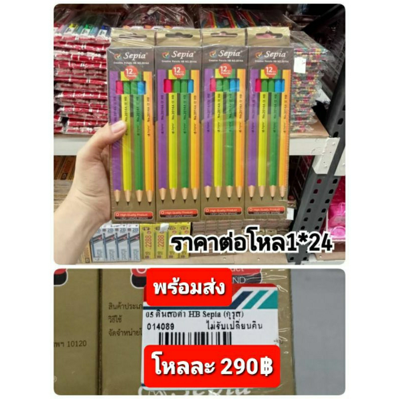 ดินสอ-ดินสอทำข้อสอบ-ดินสอ-2-b-ราคาปลีก-ส่ง