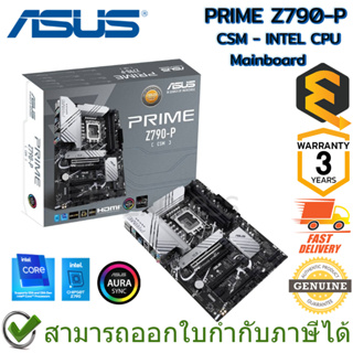 Asus Mainboard PRIME Z790-P-CSM - INTEL CPU เมนบอร์ด (SOCKET LGA 1700) (ATX) ของแท้ ประกันศูนย์ 3ปี