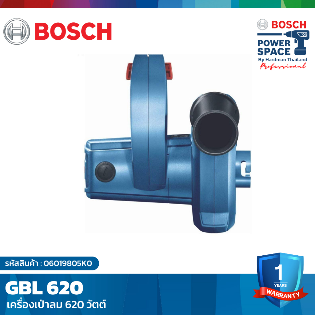 bosch-gbl-620-เครื่องเป่า-ลมดูดฝุ่น-620w-รุ่น-gbl-620
