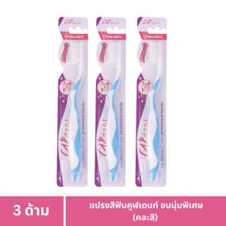 Set_แปรงสีฟันคูฬเดนท์ ขนนุ่มพิเศษ (CUdent Toothbrush Extra Soft Bristle)