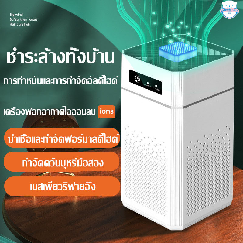 พร้อมส่ง-smart-air-purifier-เครื่องฟอกอากาศ-ศูนย์ไทย-รับประกัน-1-ปี-เครื่องฟอกอากาศสำหรับห้อง