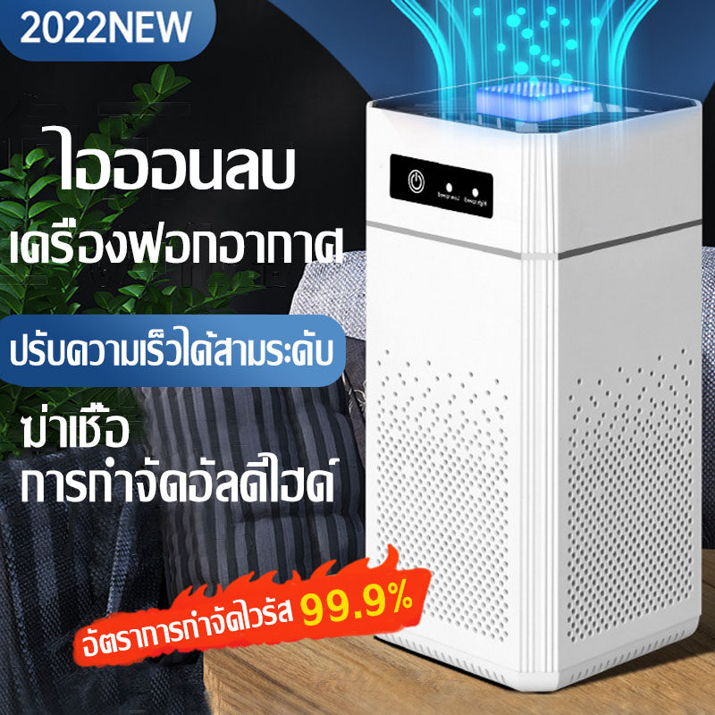 พร้อมส่ง-smart-air-purifier-เครื่องฟอกอากาศ-ศูนย์ไทย-รับประกัน-1-ปี-เครื่องฟอกอากาศสำหรับห้อง