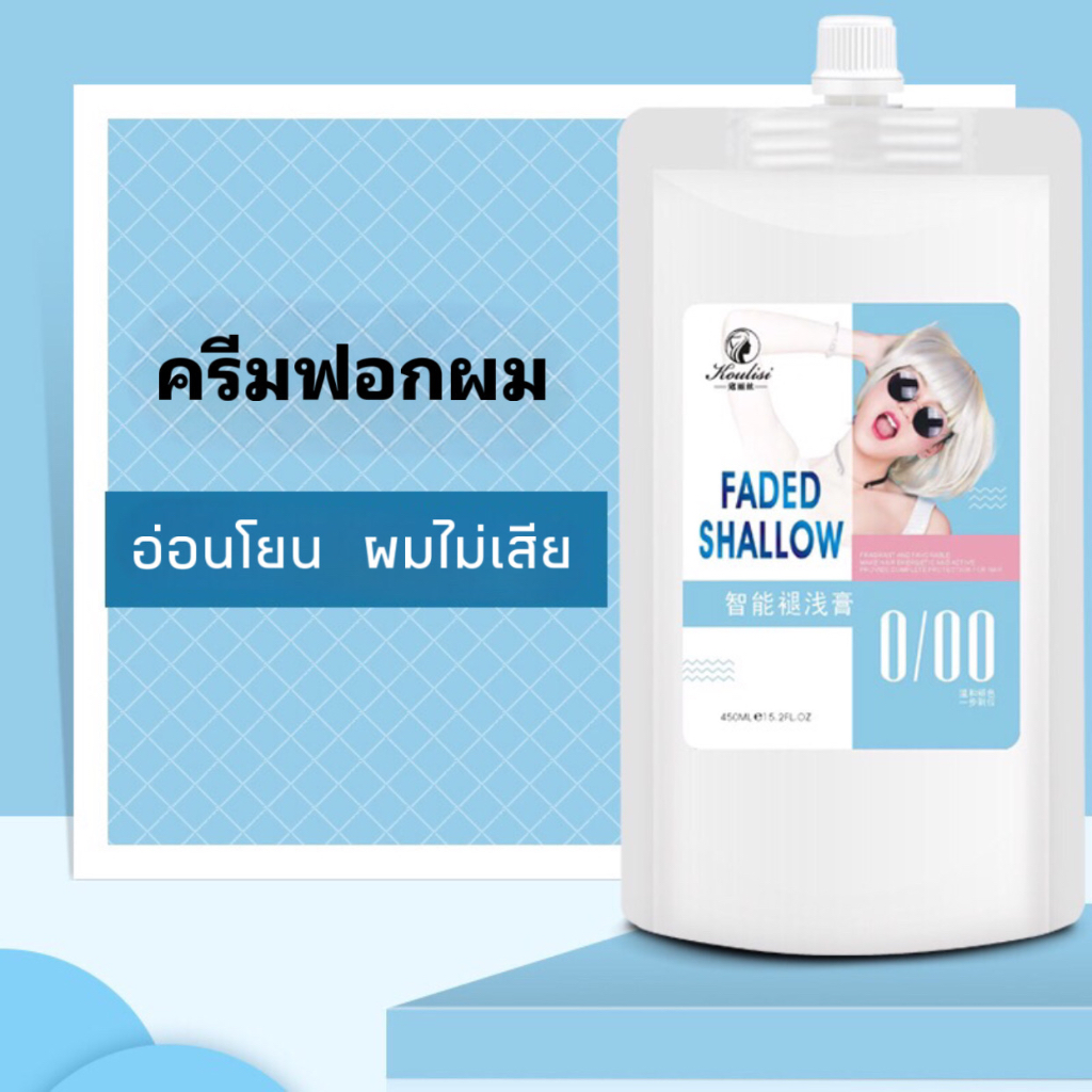 ครีมฟอกผม-0-00-ครีมกัดผม-450ml