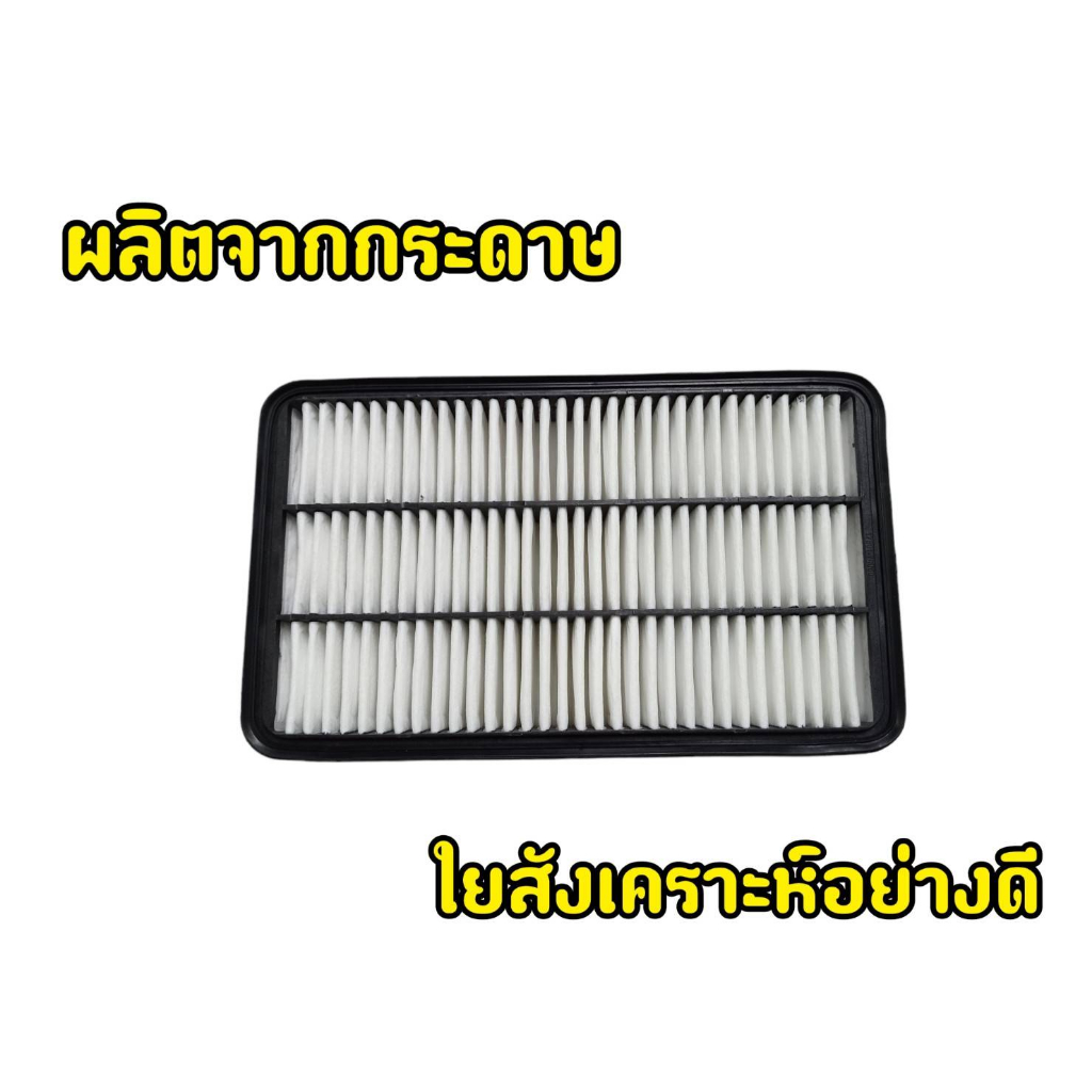 ของเเท้นำเข้าจากญี่ปุ่น-กรองอากาศ-blueway-รุ่น-toyota-camry-รุ่น-sxv10-sxv20-รหัสbwa-1625