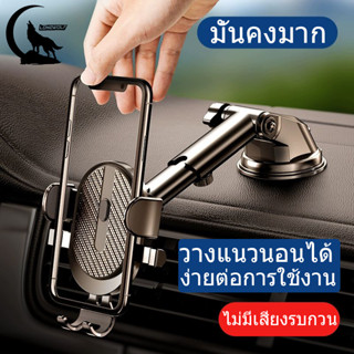 🔥พร้อมส่ง🔥ที่ยึดมือถือในรถ Suction Cup Car Holder ที่วางโทรศัพท์มือถือในรถยนต์ ที่จับมือถือ ที่ยึดมือถือในรถ