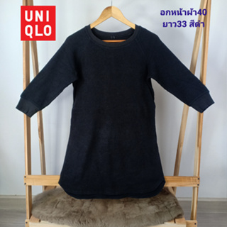 Uniqlo เสื้ิอตัวยาว มินิเดรส แขนยาว ผ้าวาฟเฟิล สวมใส่สบาย สภาพเหมือนใหม่ ขนาดไซส์ดูภาพแรกค่ะ งานจริงสวยค่ะ