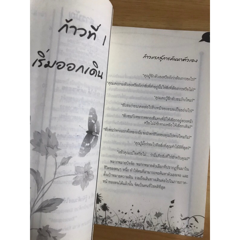 หนังสือรู้ทันตัวเองรู้ทันคนอื่น-ฉบับทำให้ชีวิตประสบความสำเร็จ