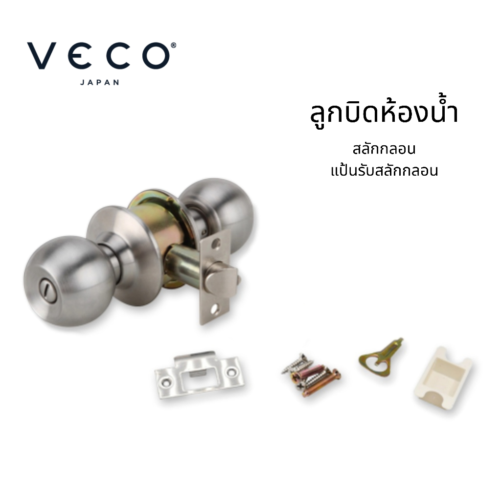 ลูกบิดประตู-veco-หัวกลม-สีสเตนเลส