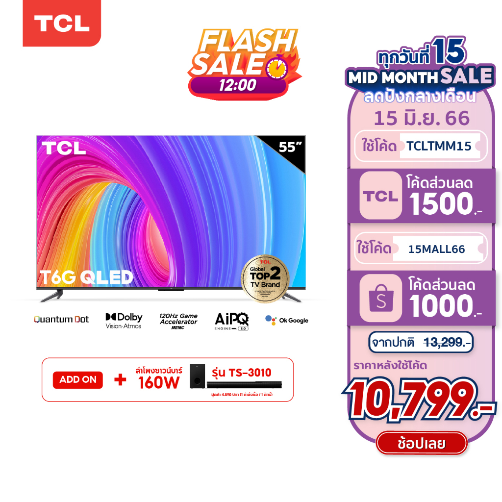 ภาพหน้าปกสินค้าใหม่ TCL ทีวี 55 นิ้ว QLED 4K Google TV รุ่น 55T6G ระบบปฏิบัติการ Google/Netflix & Youtube & MEMC - WiFi, WCG, Game Bar, Freesync, Dolby Vision & Atmos จากร้าน tclthailand บน Shopee