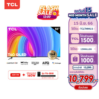 ภาพขนาดย่อของภาพหน้าปกสินค้าใหม่ TCL ทีวี 55 นิ้ว QLED 4K Google TV รุ่น 55T6G ระบบปฏิบัติการ Google/Netflix & Youtube & MEMC - WiFi, WCG, Game Bar, Freesync, Dolby Vision & Atmos จากร้าน tclthailand บน Shopee