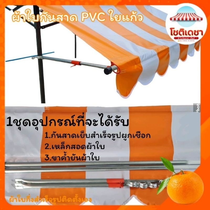 ผ้าใบกันสาดเต็นท์พับพร้อมโครงผ้าใบ-ผ้าใบหนาสลับสี-หรือรับเฉพาะผ้าใบ-ส่งฟรี-บังแดด-กันสาดเต็นท์พับ-กันสาดเต้นท์