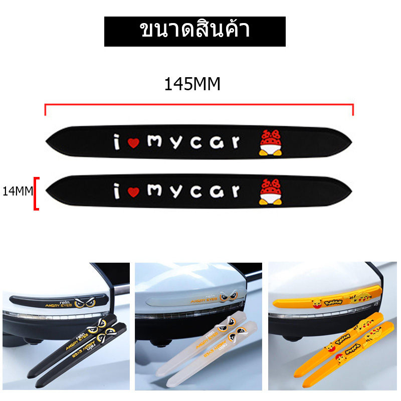 เหมาะสำหรับรถป้องกันการชนกันแถบขอบประตูด้านข้างกันชนรถทั่วไปป้องกันรอยขีดข่วนป้องกันการชนกันสติกเกอร์ตกแต่ง