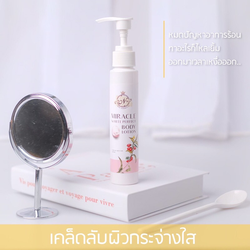 เซตบำรุงผิว-1-เเถม-1-เซรั่มทองคำ-amp-โลชั่นโกจิเบอรี่-miracle-gole-perfect-body-serum-amp-miracle-white-perfect-body-lotion