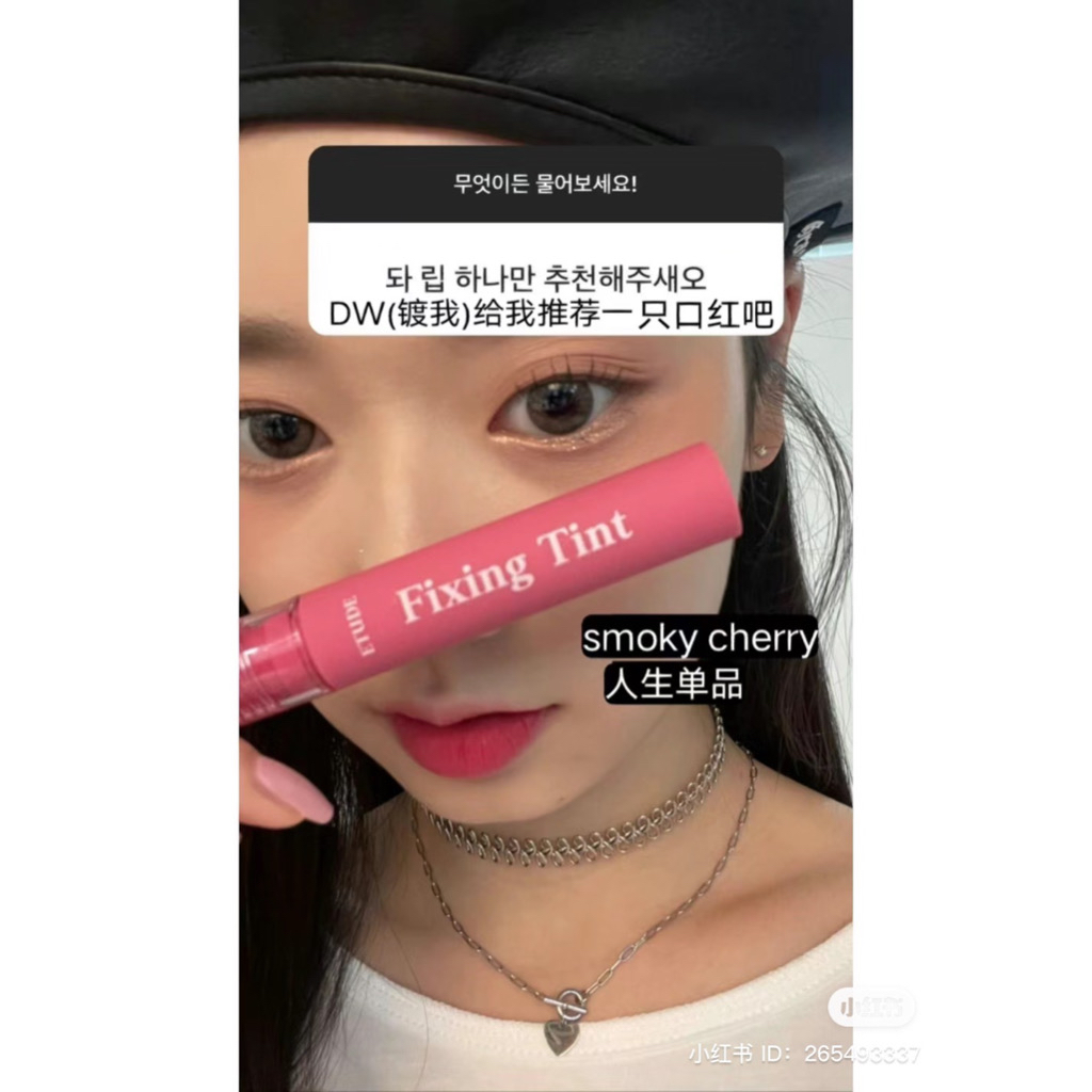 พร้อมส่ง-etude-10-fixing-tint-ของแท้จากช็อปเกาหลี-etude-house