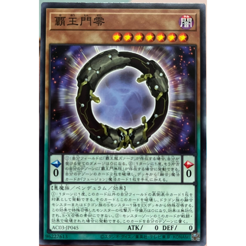 yugioh-ac03-jp045-supreme-king-gate-zero-common-การ์ดยูกิแท้ถูกลิขสิทธิ์