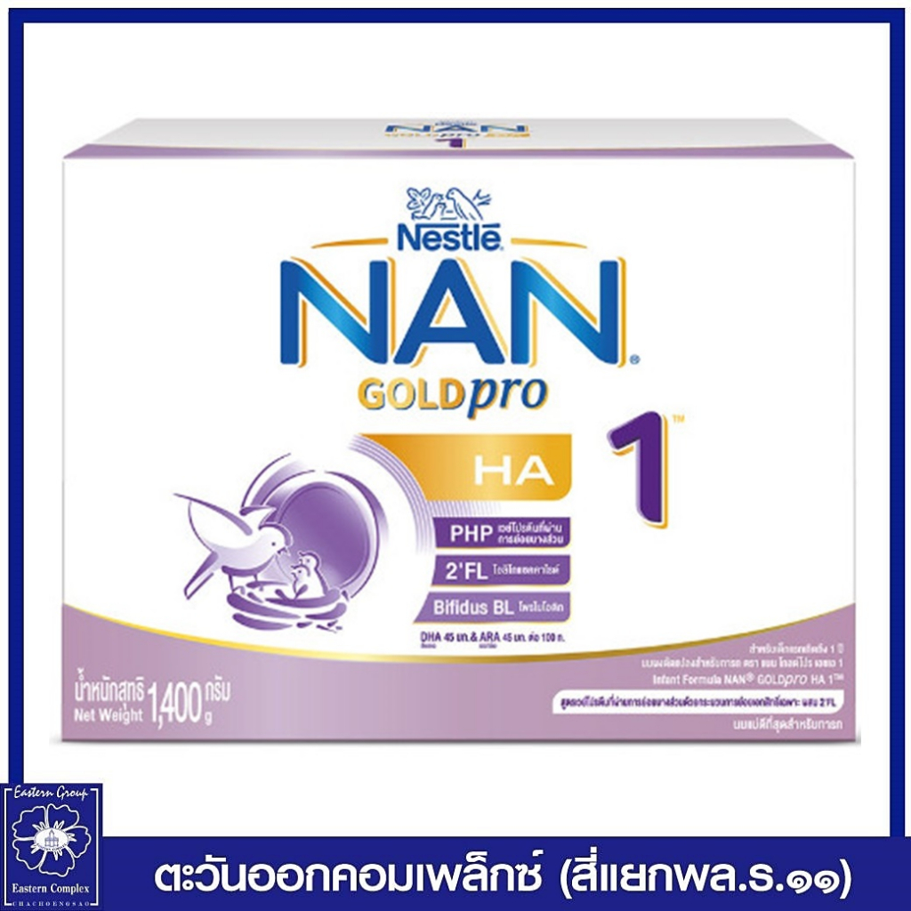 นมผง-nan-goldpro-นมผง-แนน-โกลด์โปร-เอชเอ-สูตร-1-1400-กรัม-นมผงสำหรับเด็กแรกเกิด-1-ปี