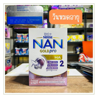 NAN HA แนน โกลด์โปร เอชเอ2 นมผงสำหรับทารก เสริมธาตุเหล็ก ขนาด 700 กรัม