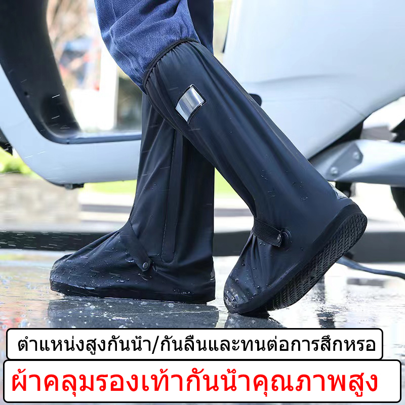 รูปภาพของรองเท้ากันน้ำ กันฝน ถุงหุ้ม คลุม พื้นยางกันลื่นลองเช็คราคา