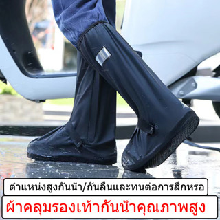 ภาพหน้าปกสินค้ารองเท้ากันน้ำ กันฝน ถุงหุ้ม คลุม พื้นยางกันลื่น ซึ่งคุณอาจชอบราคาและรีวิวของสินค้านี้