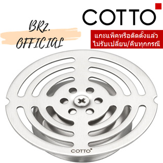 (01.06) 	COTTO = 	Z905 ชุดฝากันกลิ่นสเตนเลส Ø 7.5 ซม.