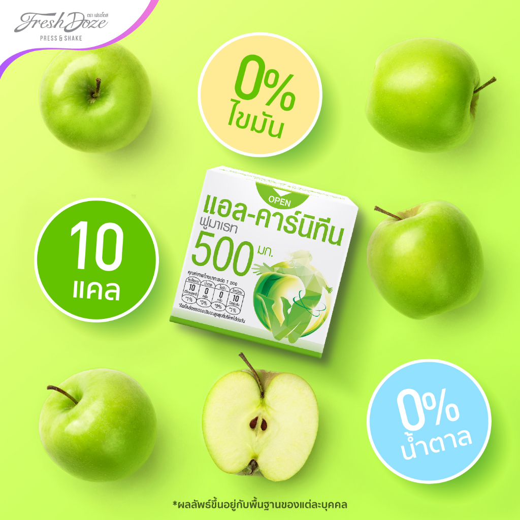 fresh-doze-เฟรชโดส-เพรสแอนด์เชค-แอลคาร์นิทีน-500-มก-3-5g-pack-12-ชิ้น