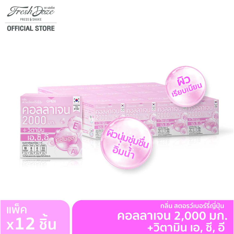 fresh-doze-เฟรชโดส-เพรสแอนด์เชค-คอลลาเจน-2000-a-c-e-กลิ่นสตรอว์เบอร์รี-ญี่ปุ่น-3-5-แพ็ค-12-กล่อง