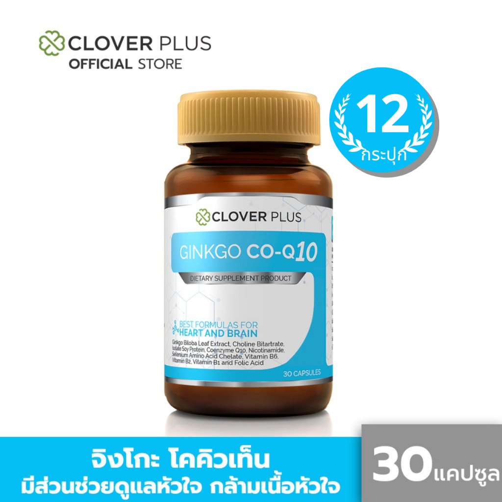 clover-plus-ginkgo-co-q10-30แคปซูล-แพ็ค-12-กระปุก