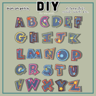 DIY ตัวรีดติด A-Z รีดกับวัสดุที่เป็นผ้าได้หลากชนิด ติดบนอุปกรณ์นักเรียน ติดกระเป๋า ติดรองเท้าผ้า งานปักละเอียด ซ่อมเสื้อ