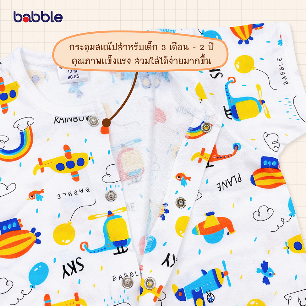 babble-ชุดนอนเด็ก-ชุดเซตเด็ก-อายุ-6-เดือน-ถึง-7-ปี-เสื้อแขนสั้น-กางเกงขายาว-คอลเลคชั่น-rainbow-bsp