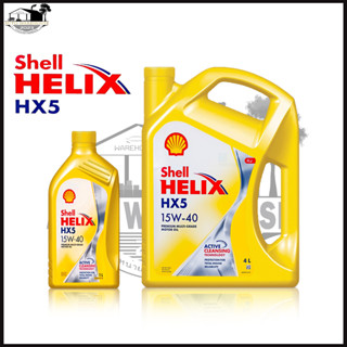 Shell Helix HX5 น้ำมันเครื่อง เบนซิน เชลล์ เฮลิกส์ SAE 15w-40 **กดเลือกปริมาณ 1, 4, 5 ลิตร**